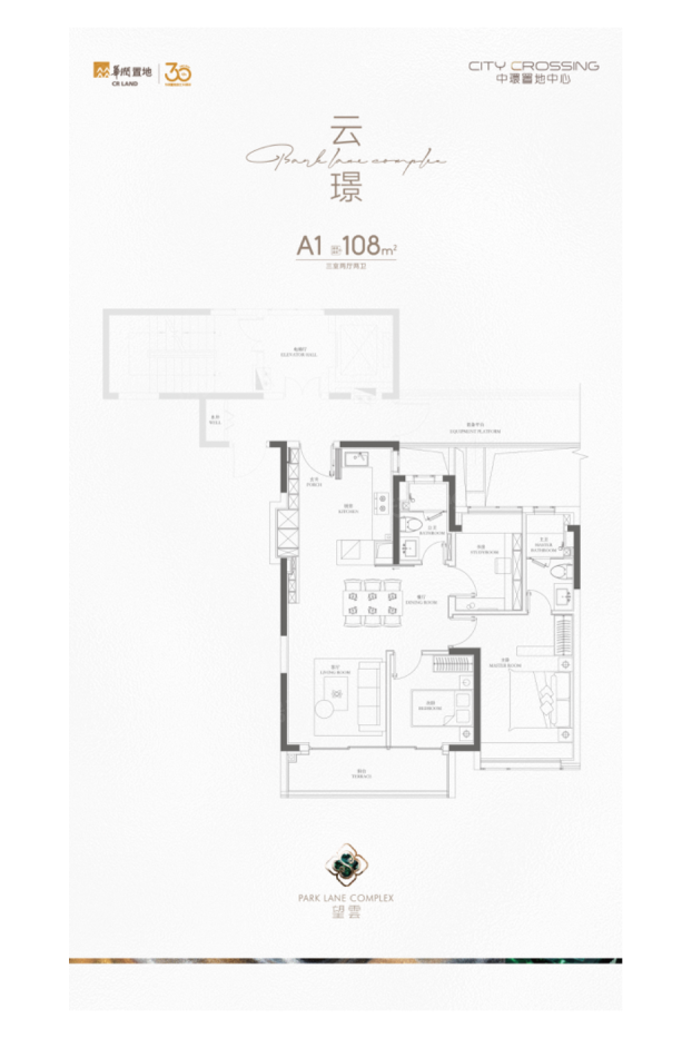 中环置地中心&middot;望云清盘火爆进行中，东社区收官，少量房源待售