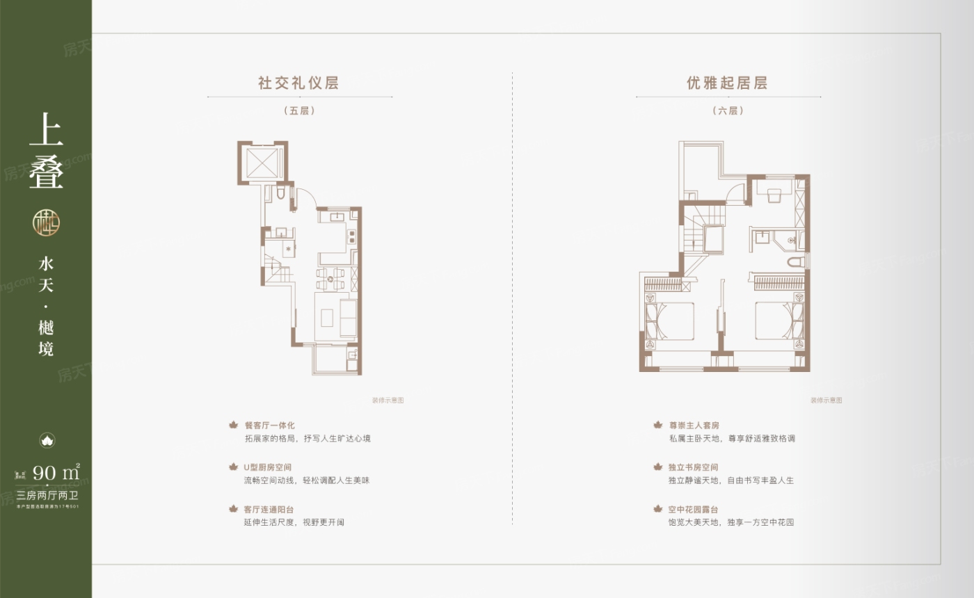 南地块90叠右上叠