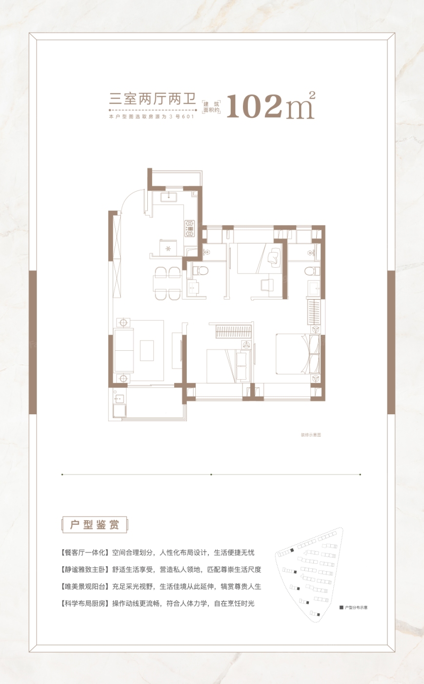 南地块高层102东
