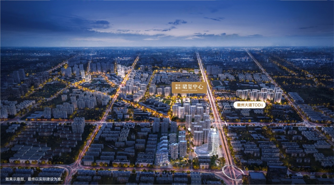 滨投置地&middot;珺玺中心